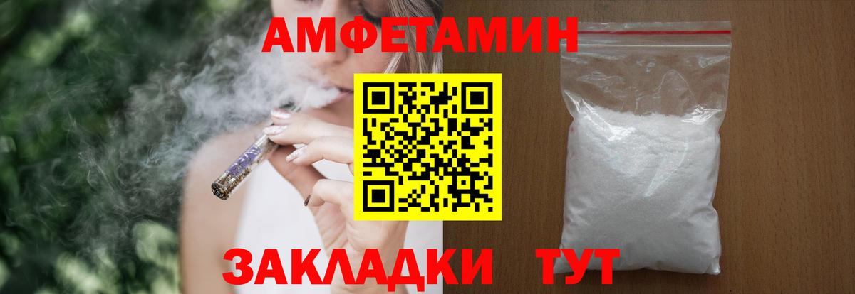 Амфетамин  Вход с VPN  АМФЕТАМИН  Осинники  Amphetamine Premium 