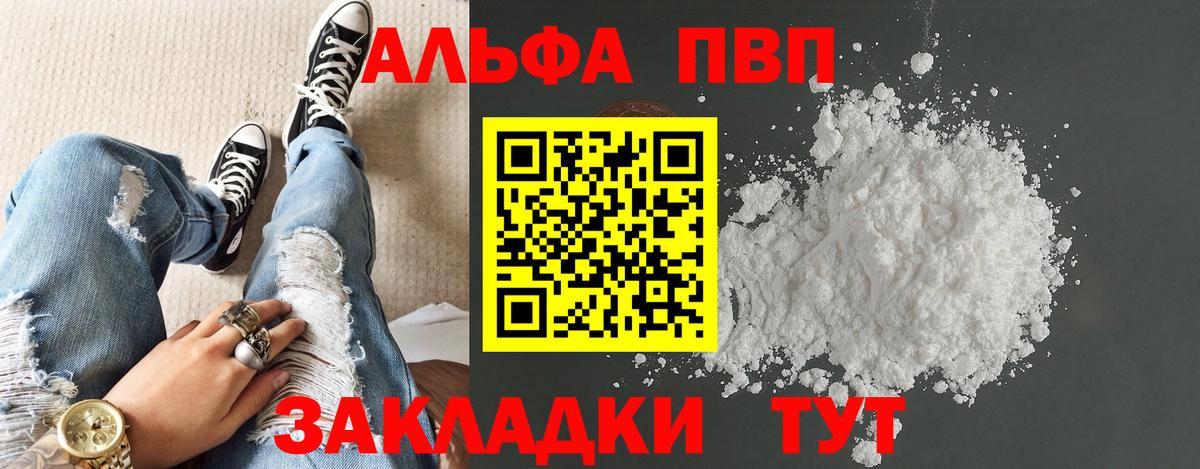 Конопля  ГАШИШ  A PVP СОЛЬ кристаллы  Кокаин  Мефедрон   Осинники  Вход с VPN  Метамфетамин 
