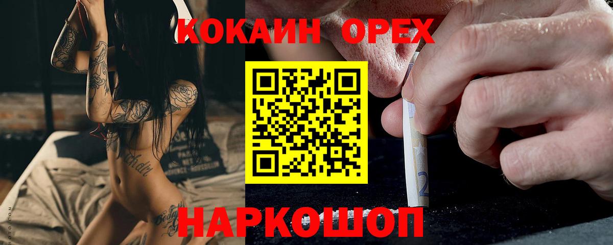 Кокаин Эквадор Осинники