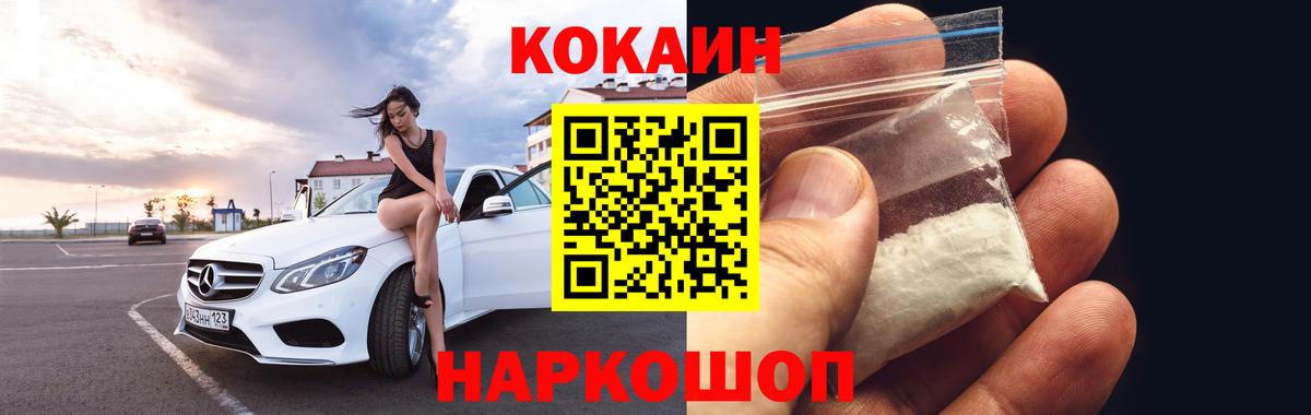 Осинники  COCAIN Fish Scale  Вход с VPN 