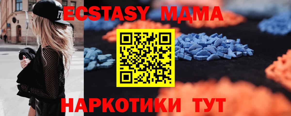 ЭКСТАЗИ круглые  Ecstasy 250 мг  маркетплейс официальный сайт  цены наркотик  Осинники  Вход с VPN 