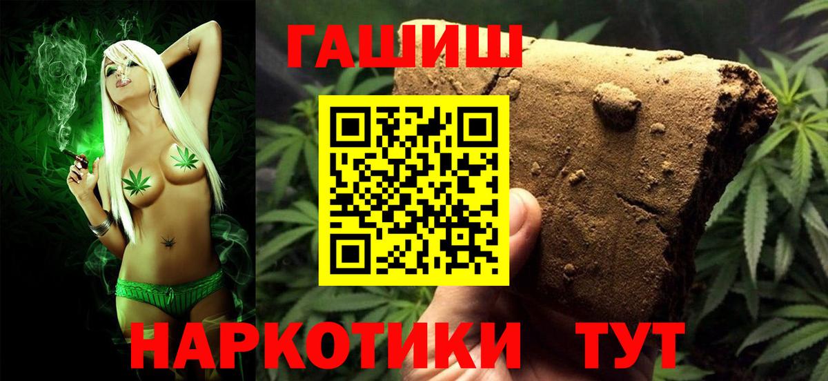 ГАШИШ гарик  Вход с VPN  ГАШ хэш  Осинники 