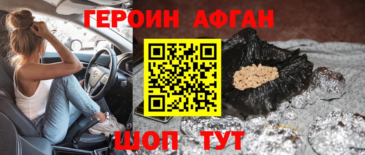 ГЕРОИН гречка Осинники
