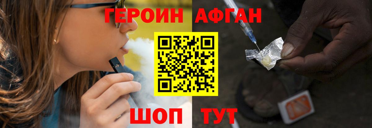 Осинники  Героин Афган  Вход с VPN 