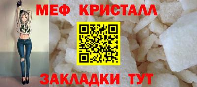 мяу мяу кристалл Тула