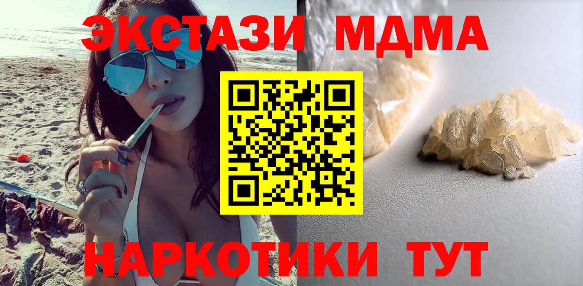 MDMA VHQ Осинники