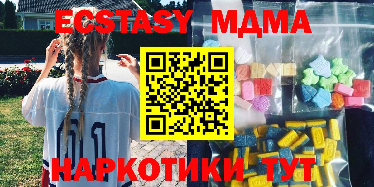 МДМА crystal  Вход с VPN  Осинники  MDMA crystal 