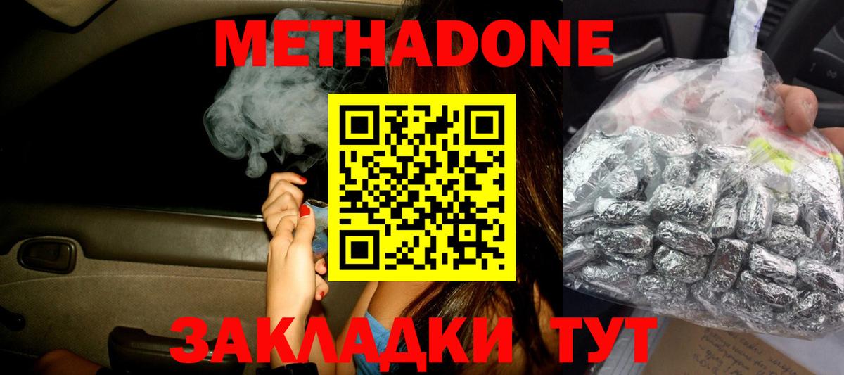 Осинники  МЕТАДОН белоснежный  Вход с VPN  МЕТАДОН VHQ 