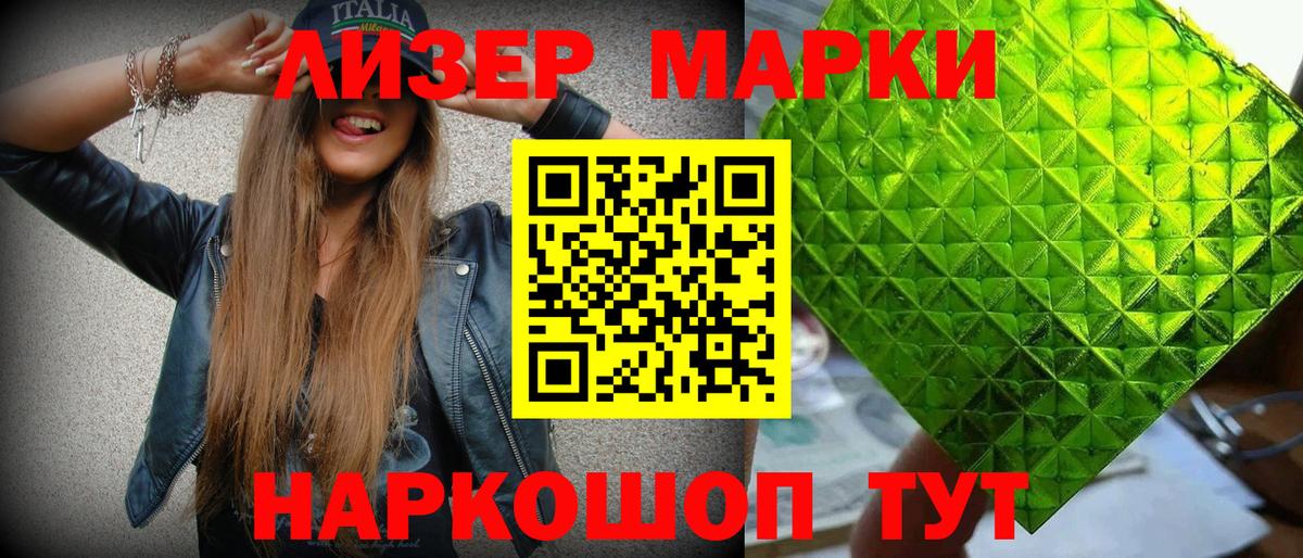 Марки N-bome  Вход с VPN  Осинники  Марки 25I-NBOMe 1,8мг  Марки 25I-NBOMe 1,8мг 
