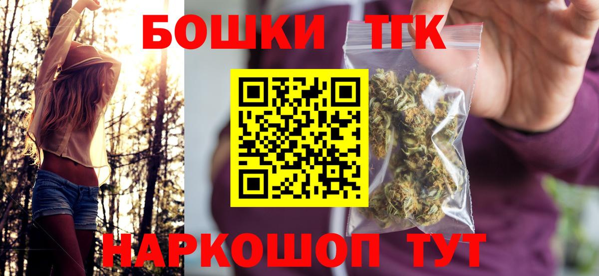МАРИХУАНА Bruce Banner  Канабис гибрид  Бошки Шишки марихуана  Вход с VPN  Шишки марихуана VHQ  Осинники 